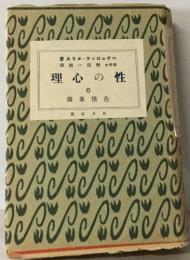 理心の性  6  微象情色