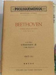 PHILHARMONIA  MINIATURE SCORES  BEETHOVEN　弦楽四重奏曲第二番