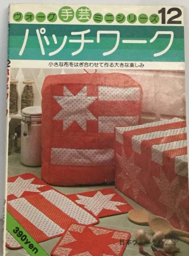 春秋左伝占話考』加藤大岳著 | 蒼流庵随想