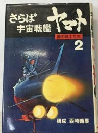 愛の戦士たち