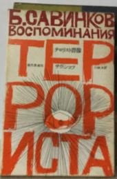 5.CABAHKOB  BOCHOMMHAHNA