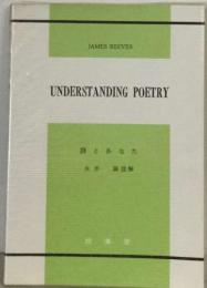 UNDERSTANDING POETRY　詩とあなた　永井