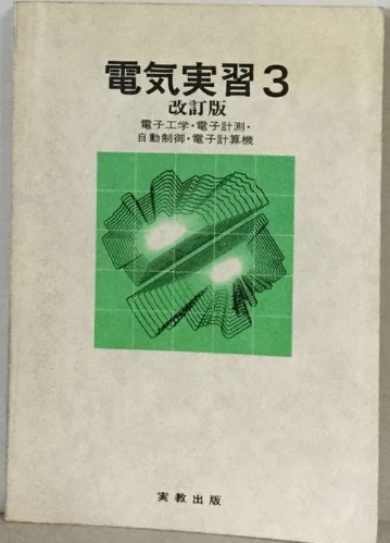 3訂増補 日本史辞典(小葉田淳， 時野田勝， 村山修一、 岸俊男