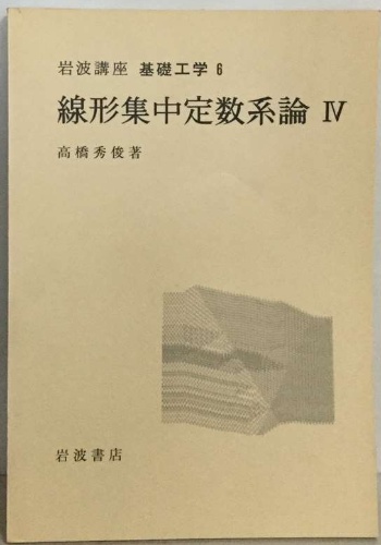 法人税基本通選逐条解説(吉川元康編) / 古本配達本舗 / 古本