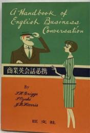 G-Handbook of  English Business  Conversation