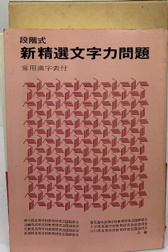 春の岸辺 及川和男 みずち書房 