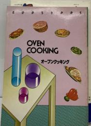 OVEN  COOKING  オープンクッキン