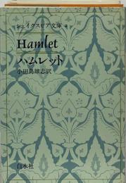 Hamlet  ハムレット