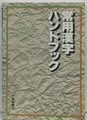 シートン動物記 ファーブル昆虫記 少年少女世界文学全集 20