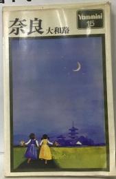 奈良 大和路　Yammini 15