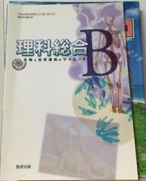 料理総合B