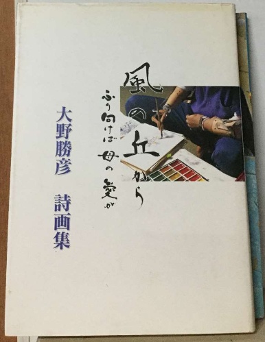 少年王者「3」(山川 惣治) / 古本配達本舗 / 古本、中古本、古