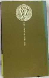 考える技術・書く技術 板坂元