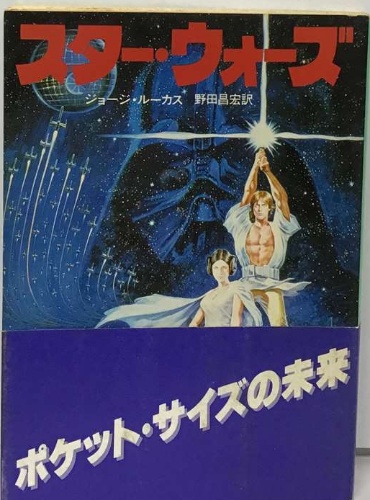 洋書◇ジョージ・ルーカス写真集 本 映画 スターウォーズ
