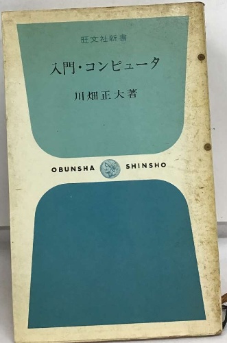 さーさんページ Loud Sound] Test Rider Tokoro's First Aid for a 2-Stroke