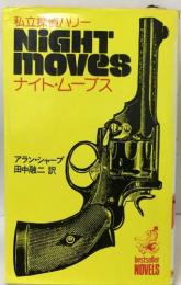 NIGHT moves  ナイト・ムーブス