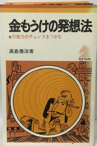 富士宗学要集(相伝・信条部) / 古本配達本舗 / 古本、中古本、古