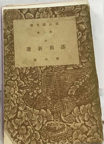 キンダーメルヘン こがもときたかぜ(文・柴野 民三、 絵・久保