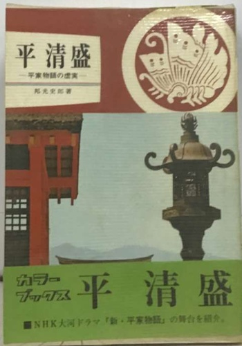 Amazon.co.jp: 釣りの科学 (岩波新書) : 檜山 義夫: 本