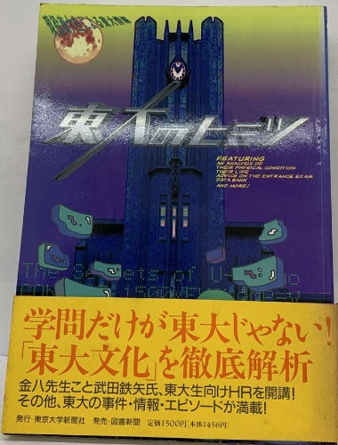 私の司法試験合格作戦　1981年版 私の司法試験合格作戦 1981年版