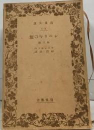旅のヤリベシ3
