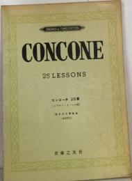 CONCONE  25 LESSONS　コンコーネ 25番  (ソプラノ・テノール用)