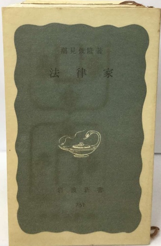 運命の原理(谷口雅春) / 古本配達本舗 / 古本、中古本、古書籍の