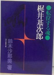 梶井基次郎