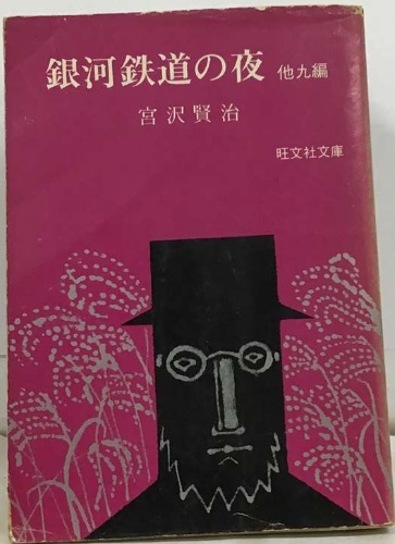 ぼんくら千両(山手 樹一郎) / 古本配達本舗 / 古本、中古本、古