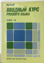 BBOAHLIM KYPC  PYCCKOTO BLIKA