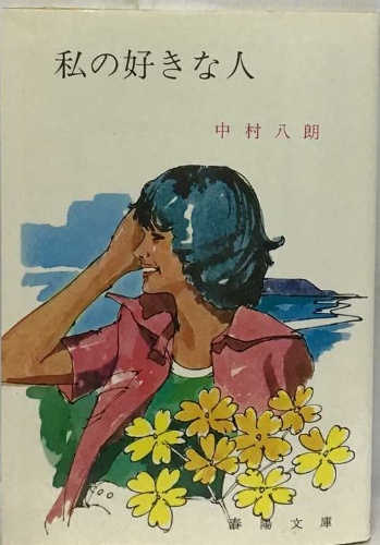 芸能人愛用アイテム特集 / 学生に与う(河合栄治郎) 古本配達本舗 古本、中古本、古書籍 / 人文+社会