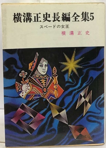 マルクス レーニン主義教程 / 古本配達本舗 / 古本、中古本、古 マルクス レーニン主義教程 / 古本配達本舗 / 古本、中古本、古