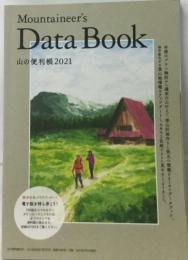 Mountaineer's  Data Book  山の便利帳　2021