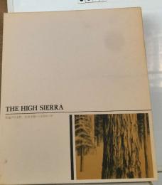 THE HIGH SIERRA　未踏の大自然/北米大陸
