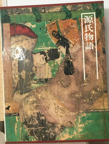 図説日本の古典〈7〉源氏物語(秋山虔編ほか) / 古本配達本舗 / 古本 