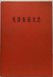 毛〓〓〓文〓