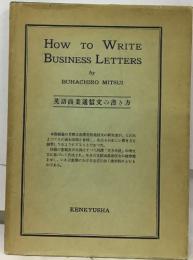 HOW TO　WRITE  BUSINESS LETTERS