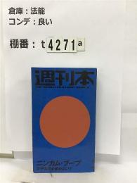 週刊本  THE WEEKLY FLUCTUANT BOOK 5