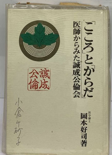【中古】 気づきの効用 心とからだの健康/講談社/石川中 中古】 気づきの効用 心とからだの健康/講談社/石川中