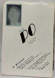 PO  LETTER IS POWER　'88冬NO51