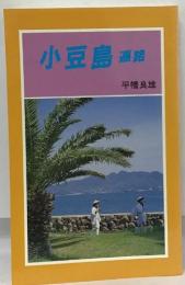 小豆島