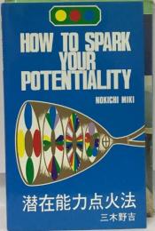 HOW TO SPARK  YOUR  POTENTIALITY