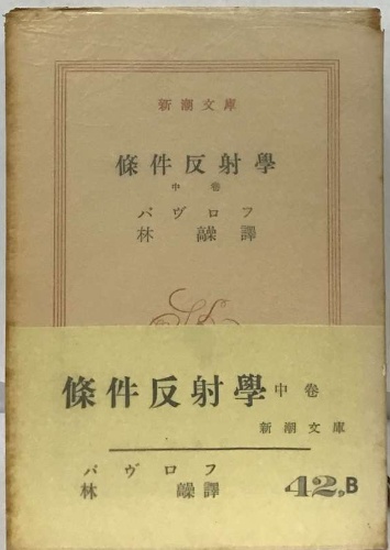NHK趣味百科 書道に親しむ 1990年7‐9月号 / 古本配達本舗 / 古本