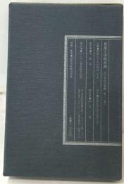 尋常小学修身書 大正世代全巻１～巻６