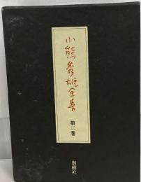小熊多雄全長2