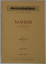マーラー　交響曲第七番　　OGT-1473