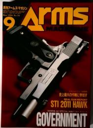 月刊アームズ・マガジン　ARMS MAGAZINE　1994年9月号75号