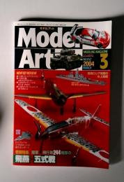 Model Art　MODELING MAGAZINE　２００４年３月号　６５２号