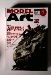 モデルアート　２００７　1