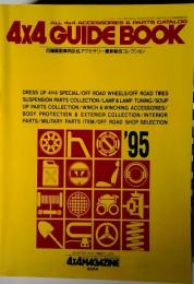 ４ｘ４　GUIDE BOOK 1995年